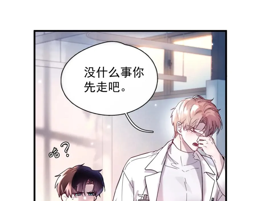 第13话 世界上唯一的你 第55页