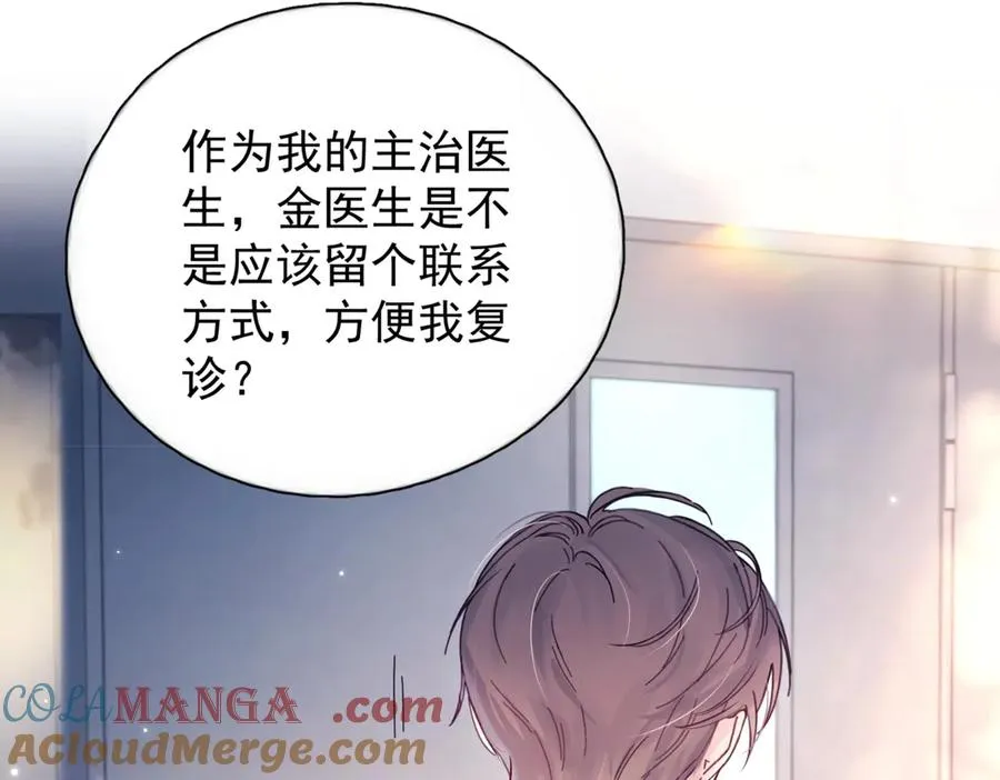 第13话 世界上唯一的你 第57页