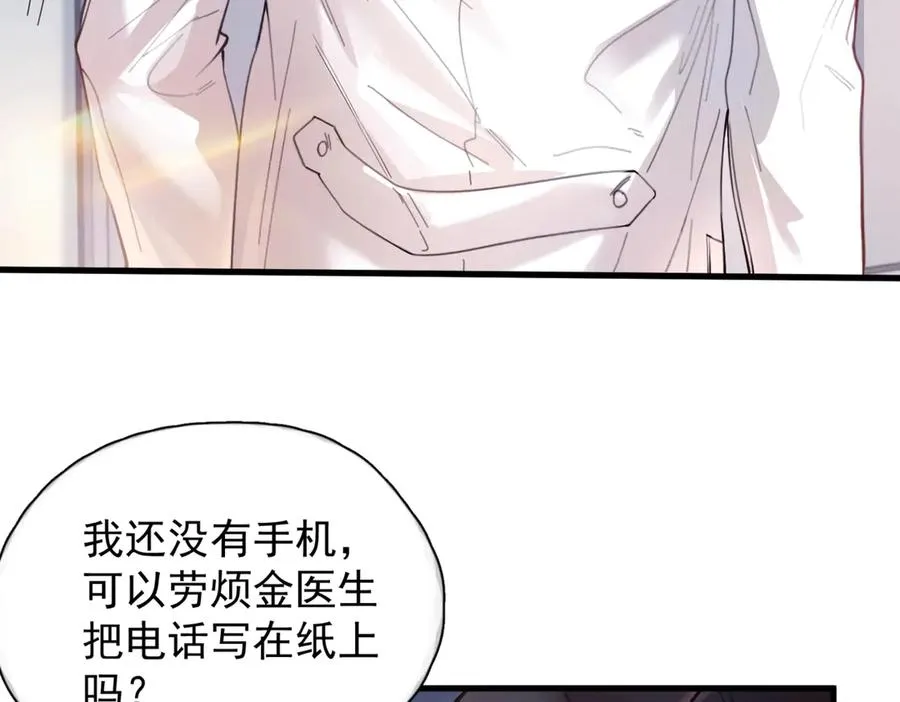 第13话 世界上唯一的你 第59页