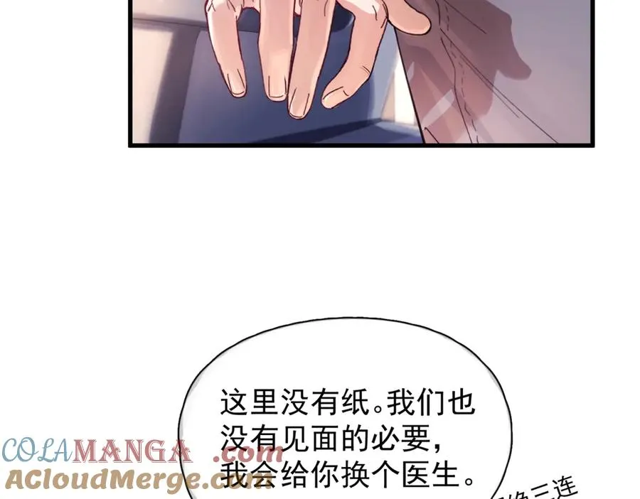 第13话 世界上唯一的你 第61页