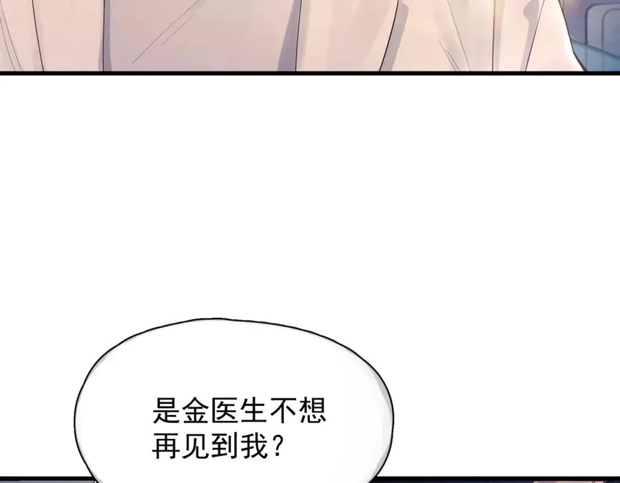 第13话 世界上唯一的你 第63页
