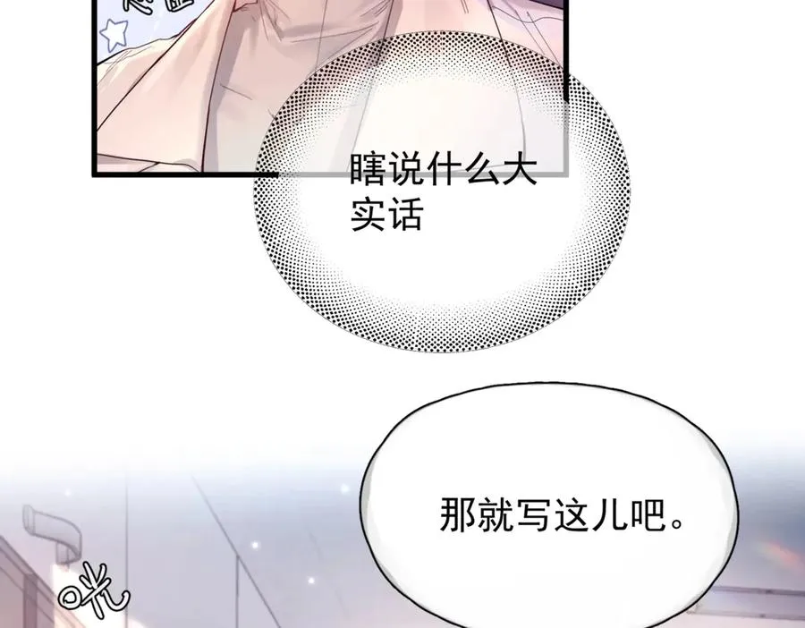 第13话 世界上唯一的你 第66页