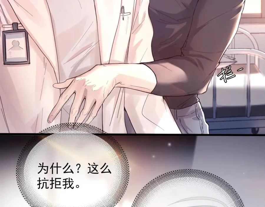 第13话 世界上唯一的你 第68页