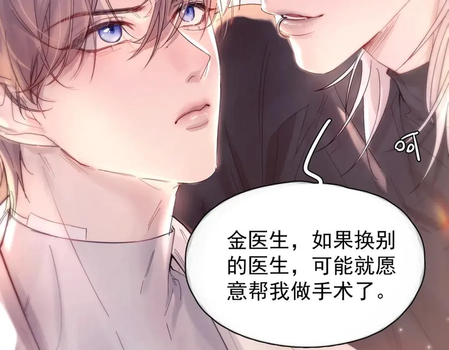 第13话 世界上唯一的你 第70页