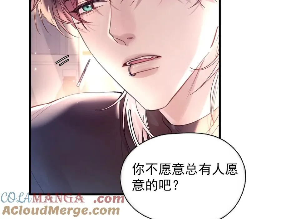 第13话 世界上唯一的你 第73页