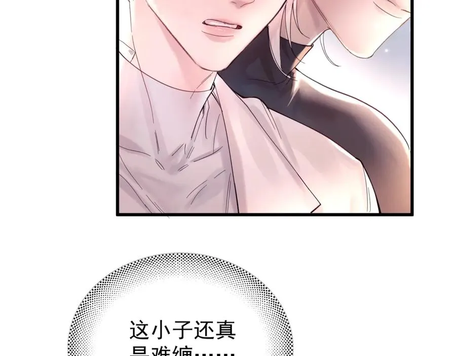 第13话 世界上唯一的你 第75页
