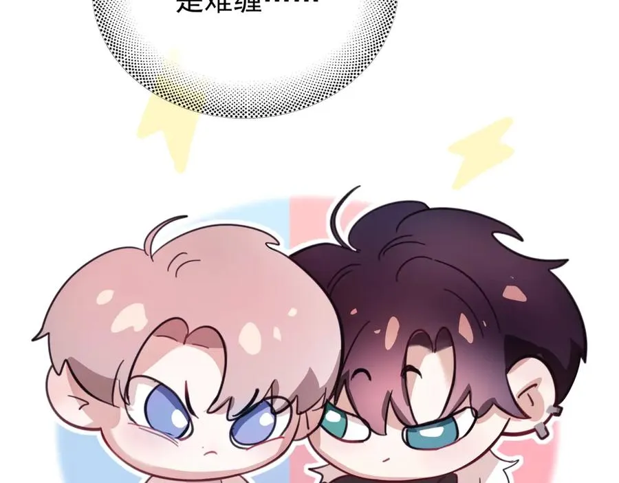第13话 世界上唯一的你 第76页