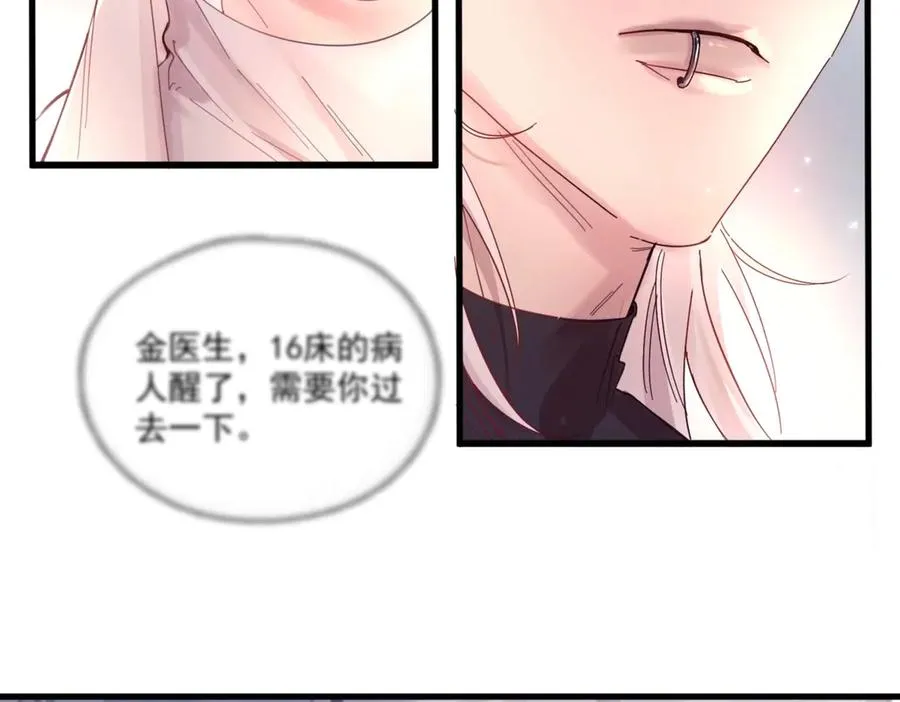 第13话 世界上唯一的你 第79页