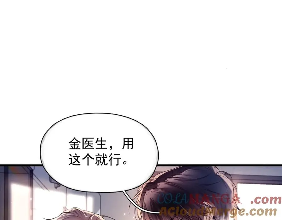 第13话 世界上唯一的你 第81页