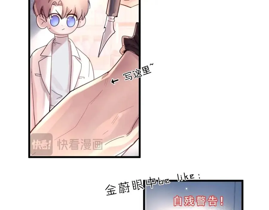 第13话 世界上唯一的你 第84页