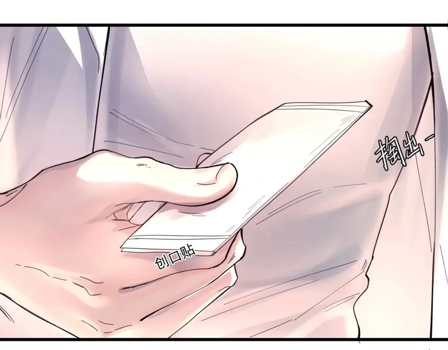 第13话 世界上唯一的你 第86页