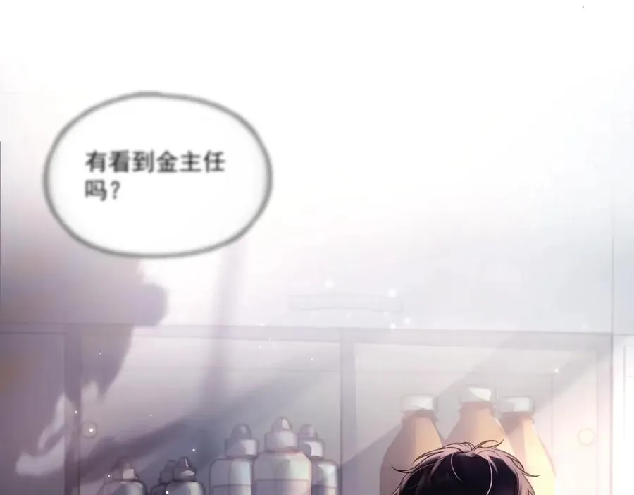 第13话 世界上唯一的你 第87页
