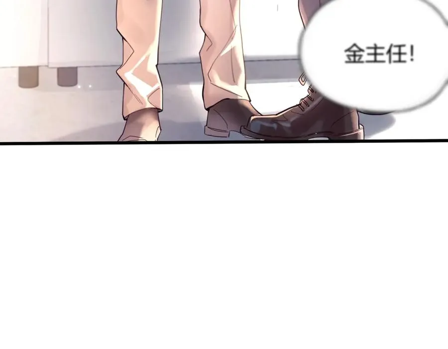 第13话 世界上唯一的你 第90页