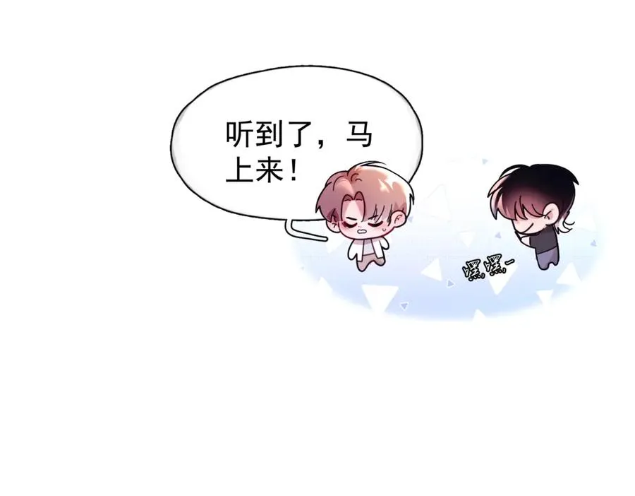 第13话 世界上唯一的你 第92页