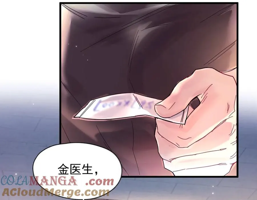 第13话 世界上唯一的你 第93页