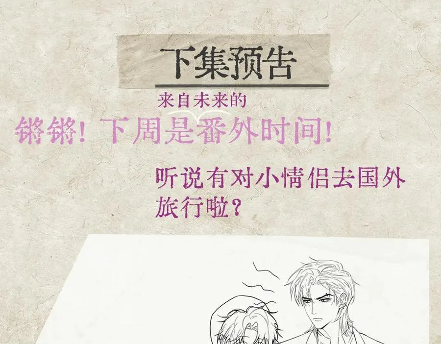 第13话 世界上唯一的你 第99页