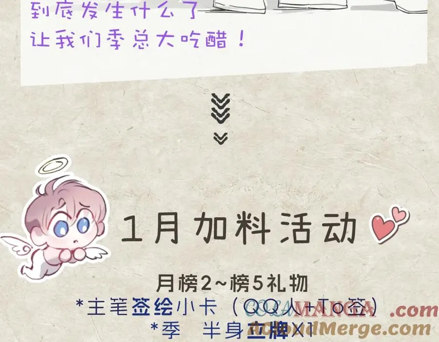 第13话 世界上唯一的你 第101页