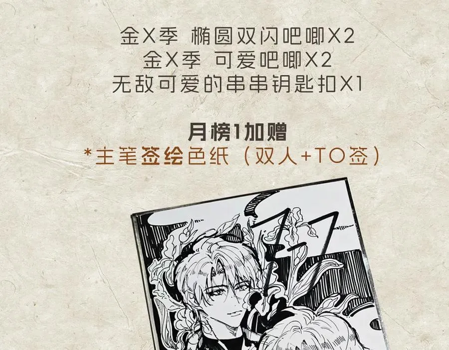 第13话 世界上唯一的你 第102页