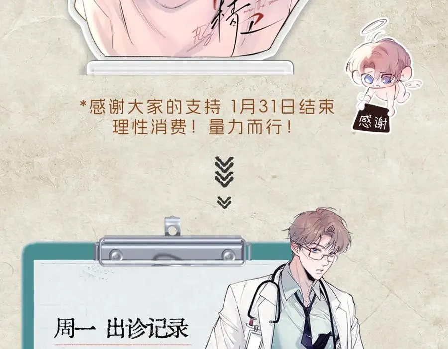 第13话 世界上唯一的你 第104页