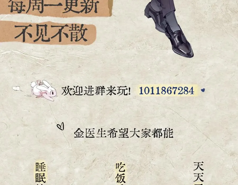 第13话 世界上唯一的你 第106页