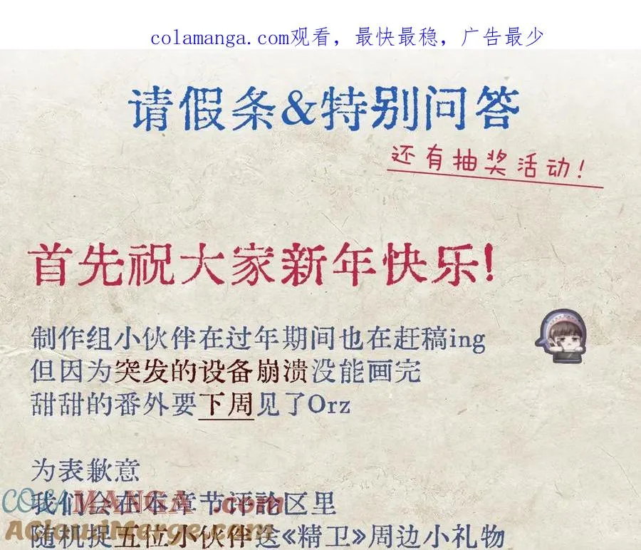 新年抽奖&问答time 第1页