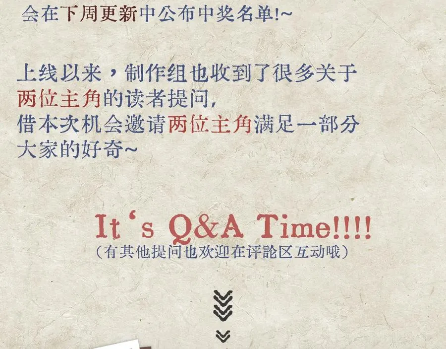 新年抽奖&问答time 第2页
