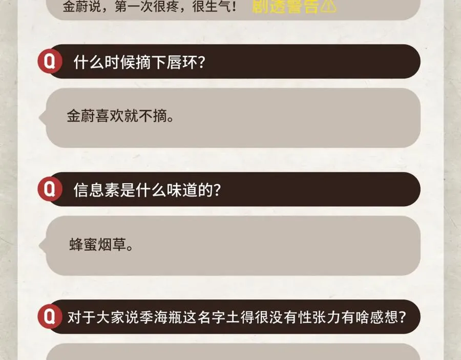 新年抽奖&问答time 第4页