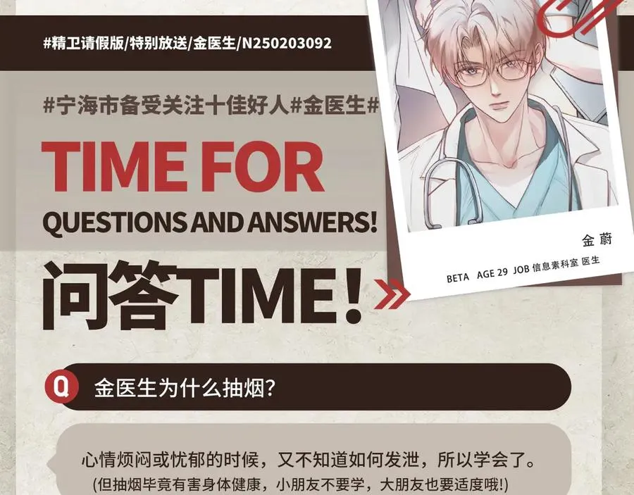 新年抽奖&问答time 第6页