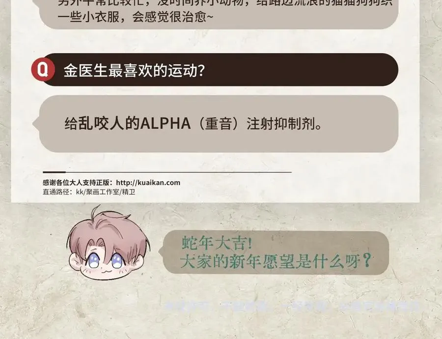 新年抽奖&问答time 第8页