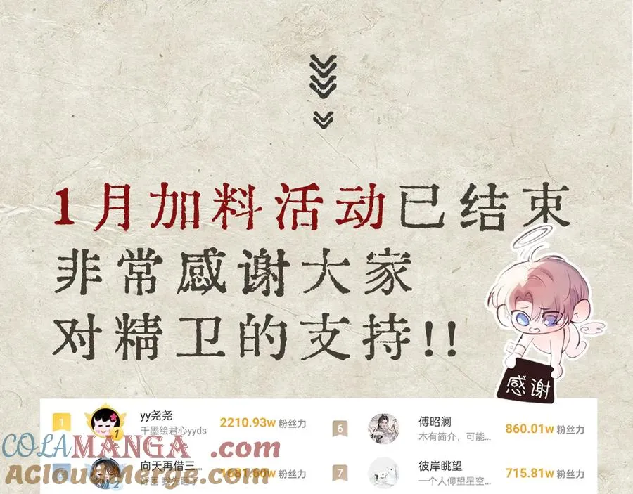 新年抽奖&问答time 第9页