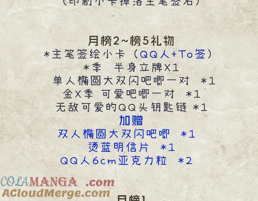 新年抽奖&问答time 第11页