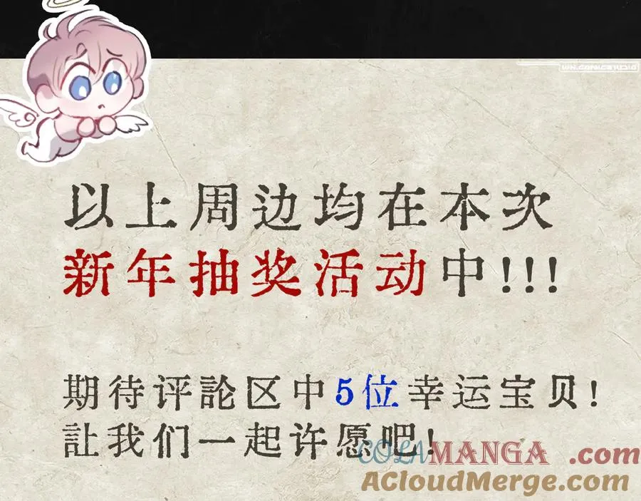 新年抽奖&问答time 第17页