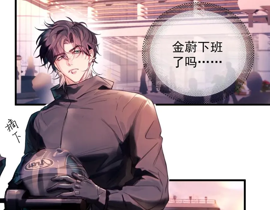 第16话 年上的苦恼 第6页