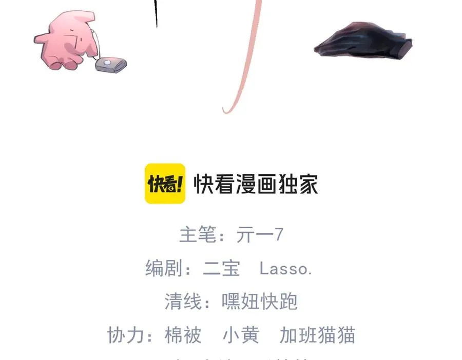 第16话 年上的苦恼 第26页