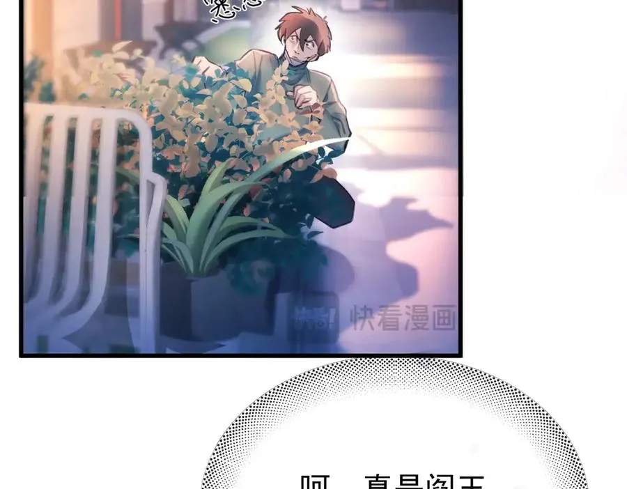 第16话 年上的苦恼 第35页