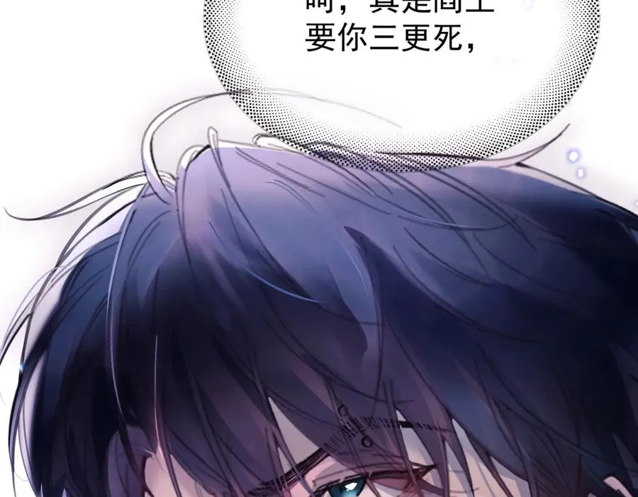 第16话 年上的苦恼 第36页