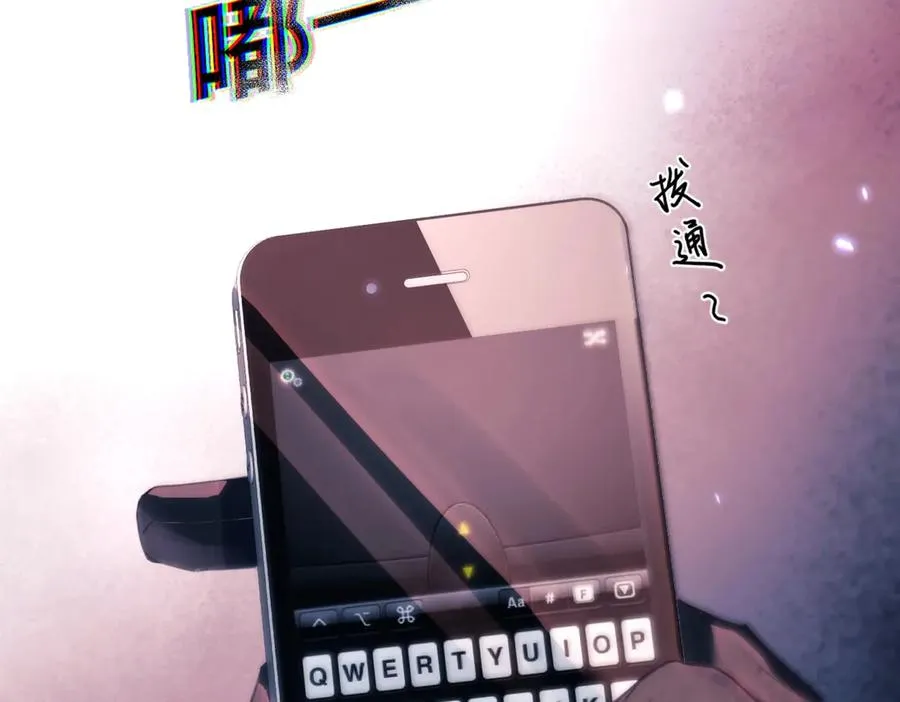 第16话 年上的苦恼 第39页