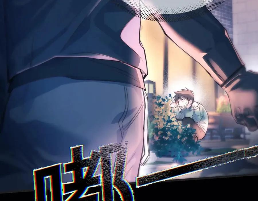 第16话 年上的苦恼 第45页