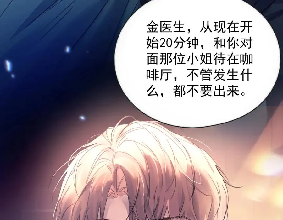 第16话 年上的苦恼 第50页