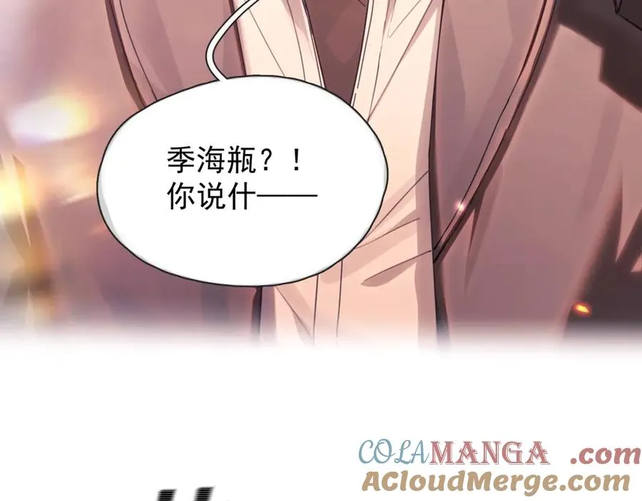 第16话 年上的苦恼 第52页