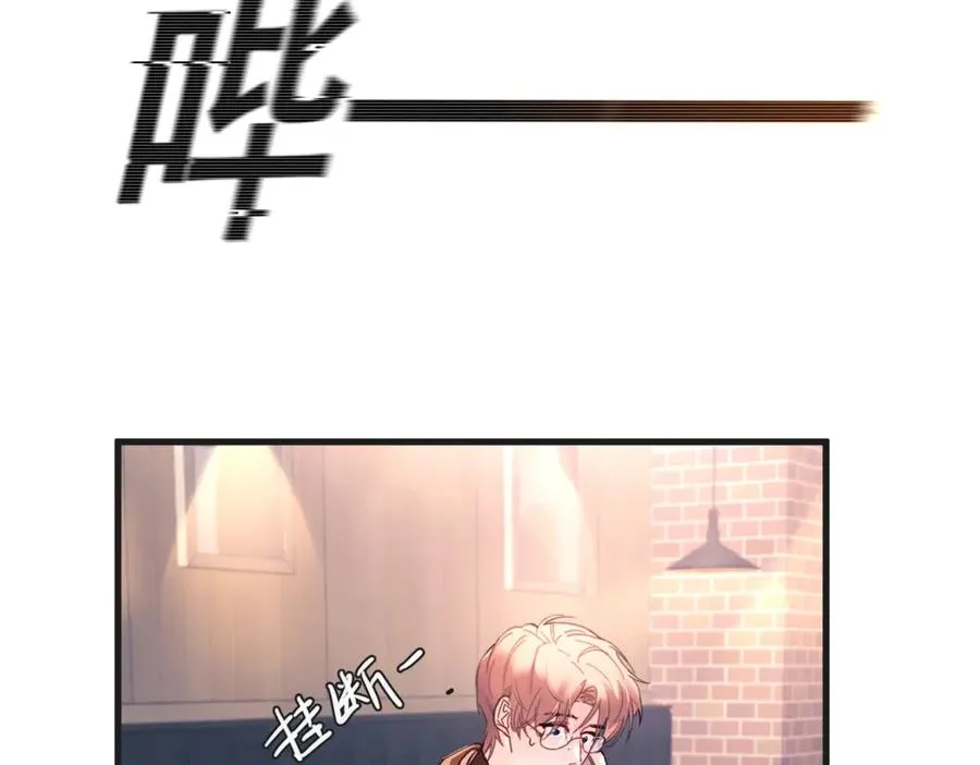 第16话 年上的苦恼 第53页