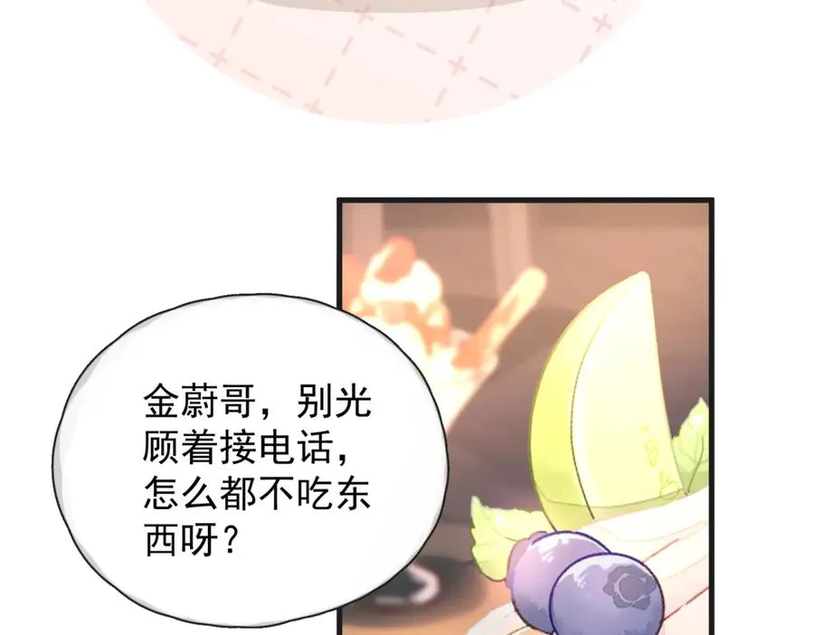 第16话 年上的苦恼 第56页