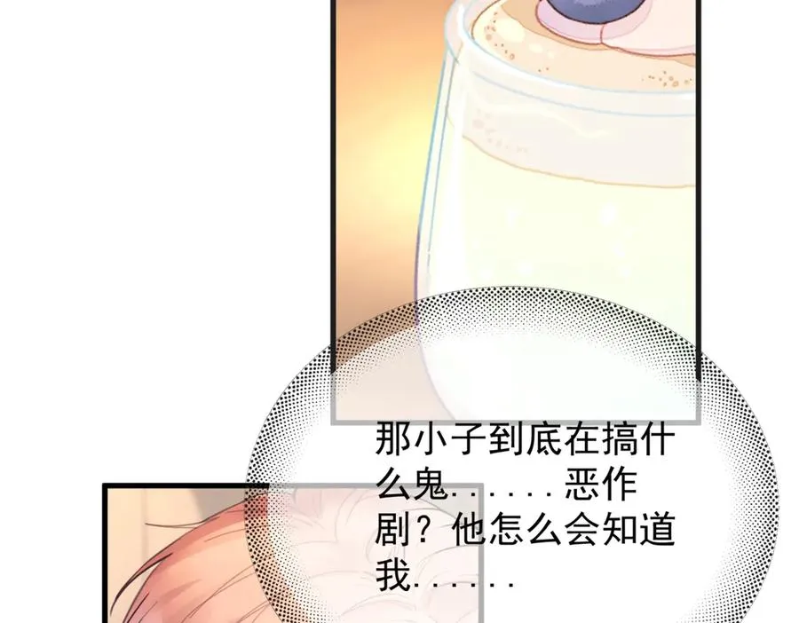 第16话 年上的苦恼 第57页