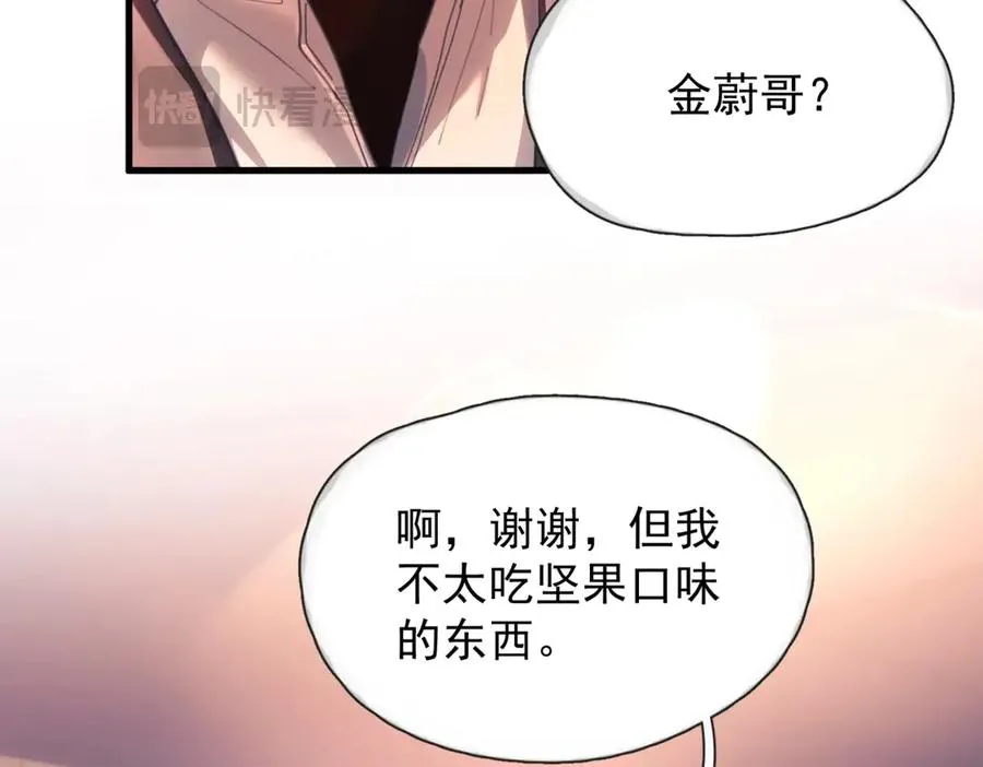 第16话 年上的苦恼 第59页