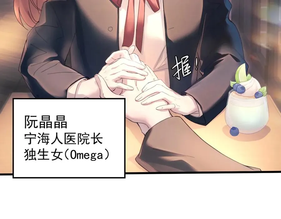 第16话 年上的苦恼 第65页