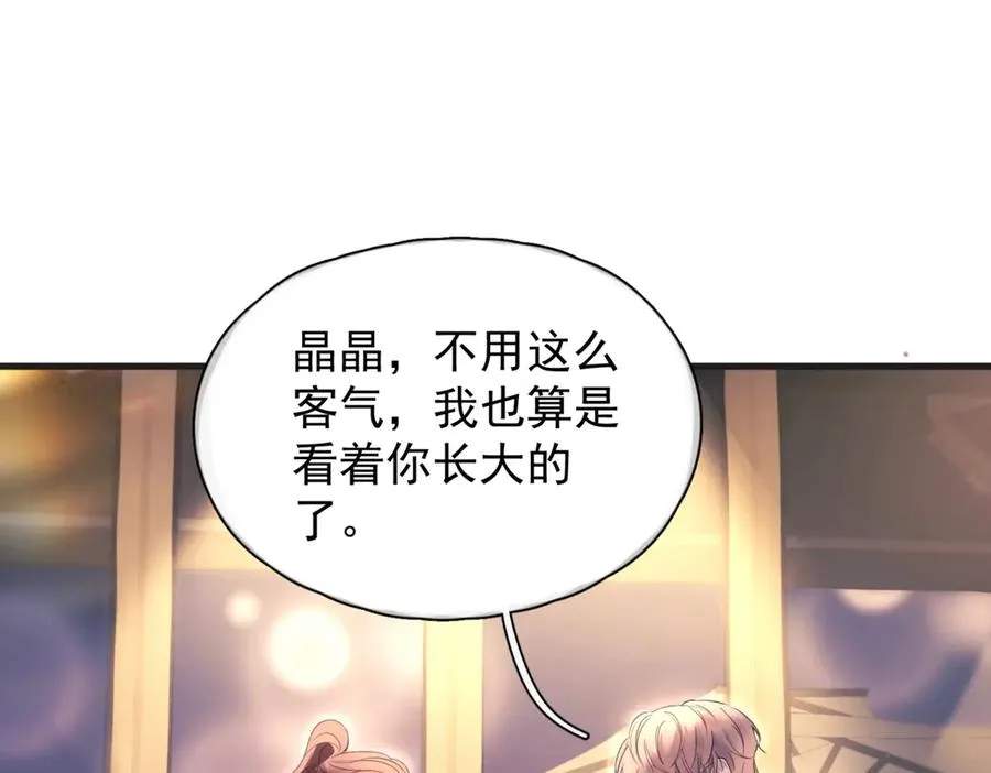第16话 年上的苦恼 第66页