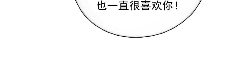 第16话 年上的苦恼 第74页