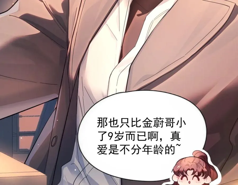 第16话 年上的苦恼 第77页
