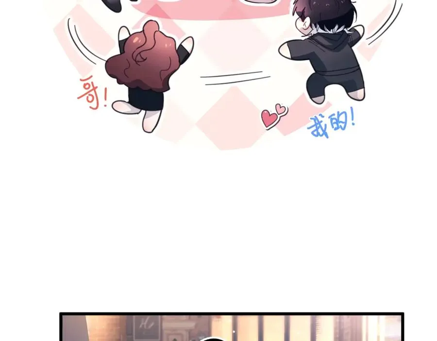 第16话 年上的苦恼 第80页