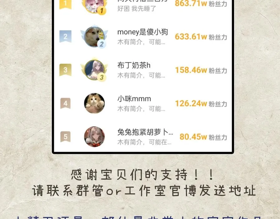 第16话 年上的苦恼 第87页